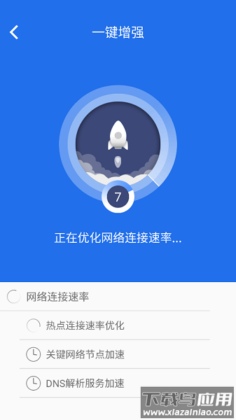 幻影wifi最新版2025截图3