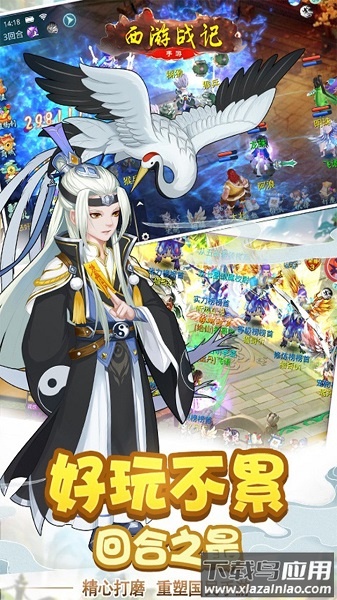 西游战记回合制游戏