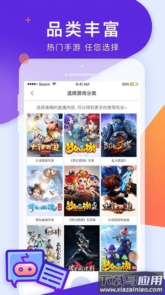 网易cc手游开播截图1