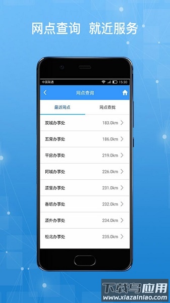 哈尔滨住房公积金app截图3