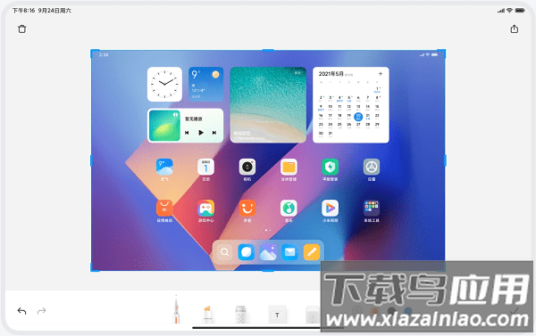 小米安全核心组件软件截图1