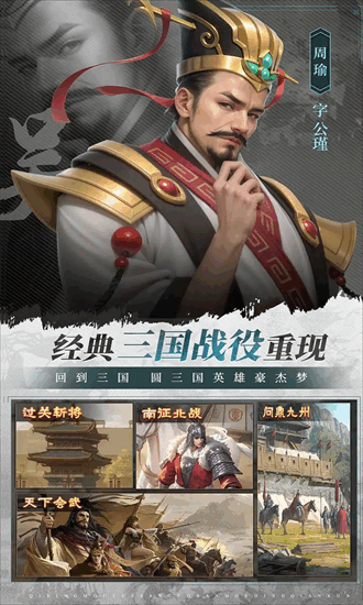 奇兵谋略最新版最新版截图4