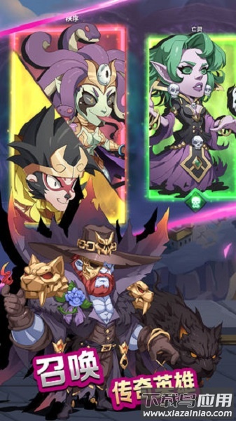 万物英雄游戏最新版截图2