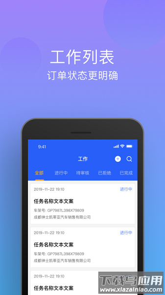 网来单手机版截图1