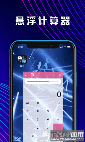 小易数学计算器软件截图1