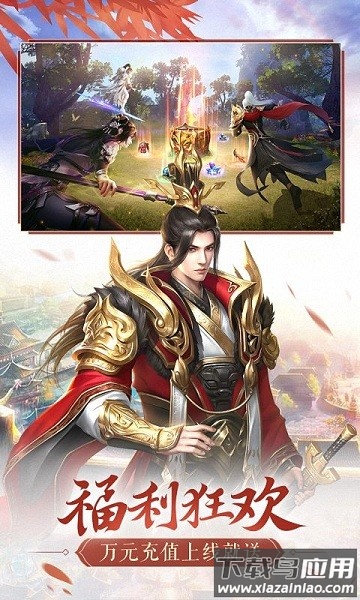 鸿图归来最新版本最新版截图2