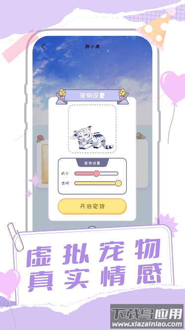 桌面养鱼壁纸app截图4