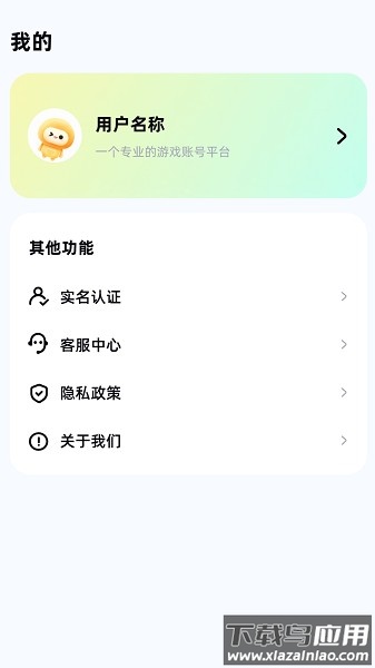 号估估平台截图2