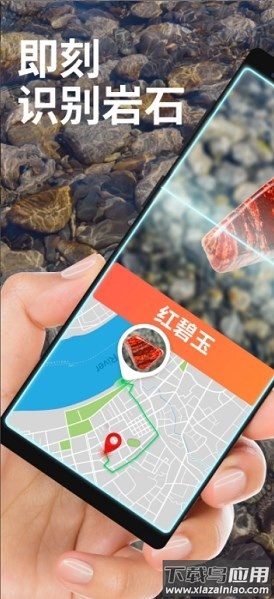 岩矿智能识别工具rock identifier app中文版截图2