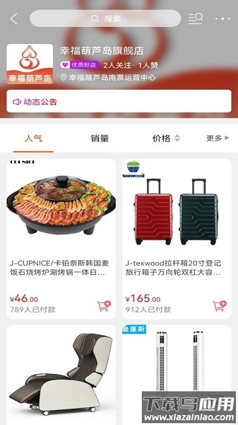 幸福辽宁客户端最新版截图2
