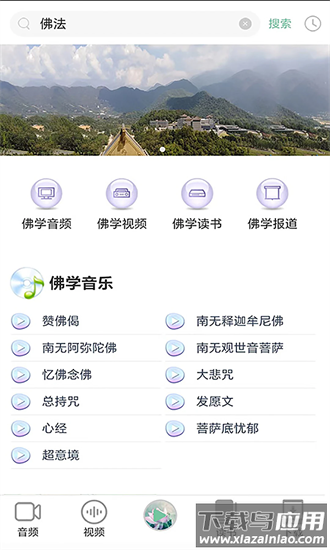 第一义谛最新版最新版截图4