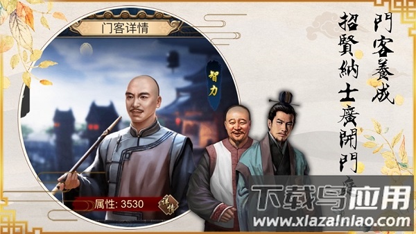 当官模拟器游戏截图1