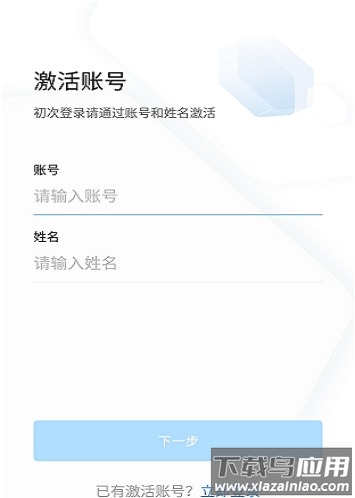 海政钉手机app(海政通)截图1