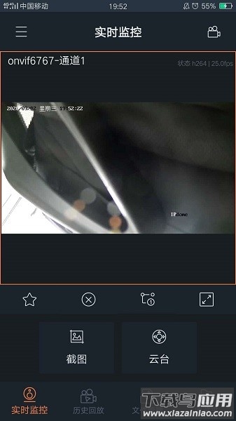 i3soc手机版截图2