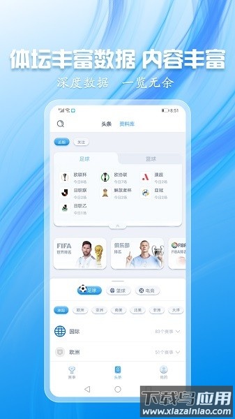 灰鲸体育app手机版最新版本截图3