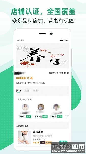 移到家软件截图3