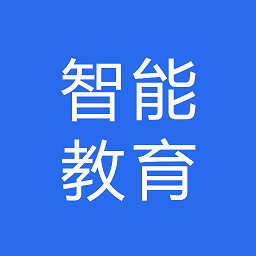 智能教育管理平台官方