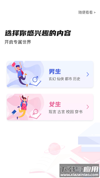 团子看书小说软件截图1