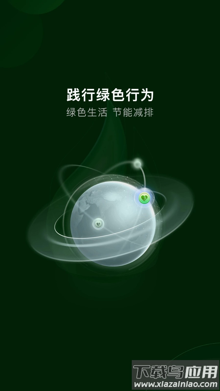 一起益事最新版截图4