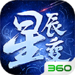 星辰变手游单机版