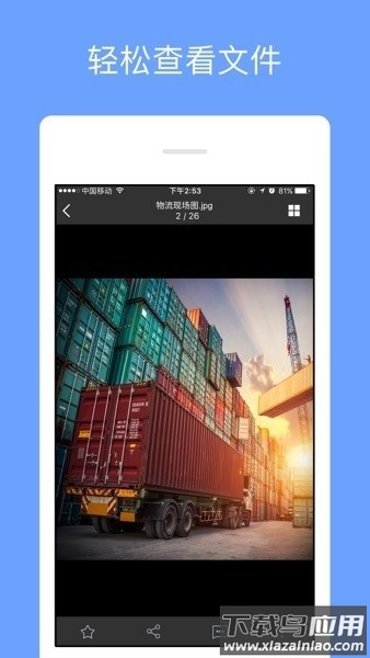 智慧医大内蒙古医科大学截图1