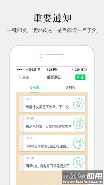 马上办最新版截图3