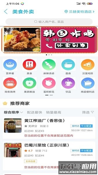 西和同城网最新版截图1