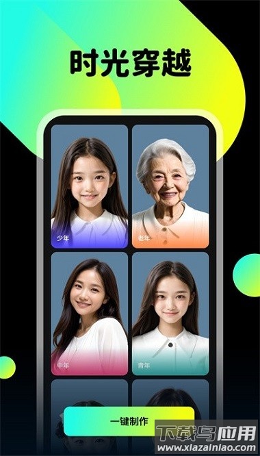 薄荷特效app截图2