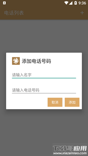 老人拨号王app截图2