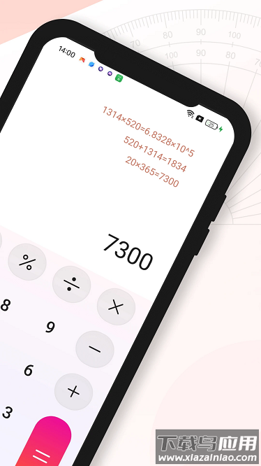 折扣计算器软件截图4