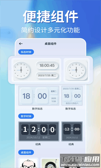 一键锁屏智能手机版最新版截图3