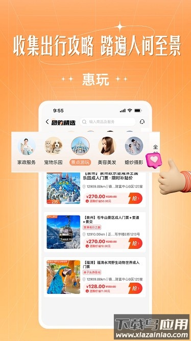 奇花远程桌面最新版本最新版截图3