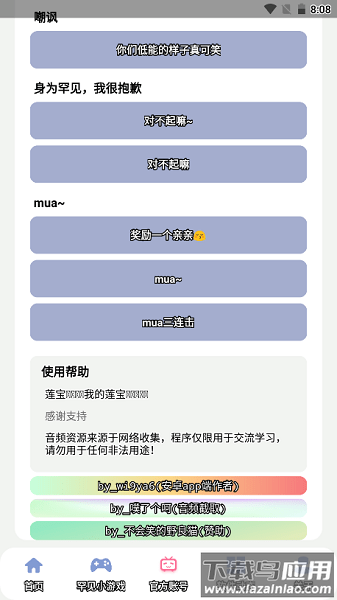 罕见盒最新版截图2