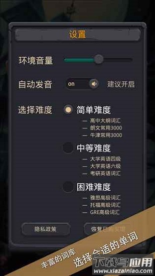 单词城堡官方版最新版截图1