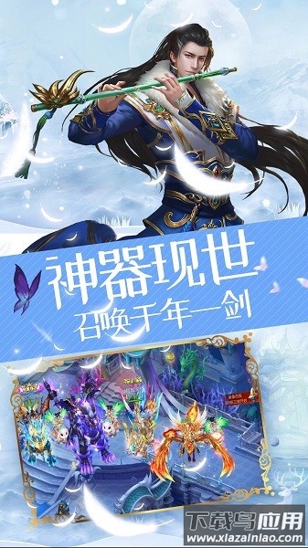 择天仙记仙豆手游正版最新版截图1