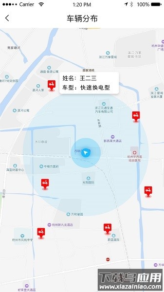 租小侠软件截图2