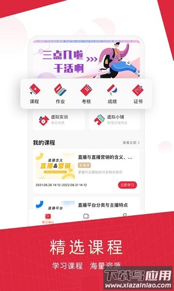 ired虚拟实训软件截图1