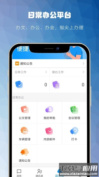 藏一通软件截图1