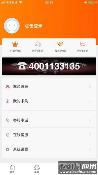 抵押车淘车夫网平台截图4