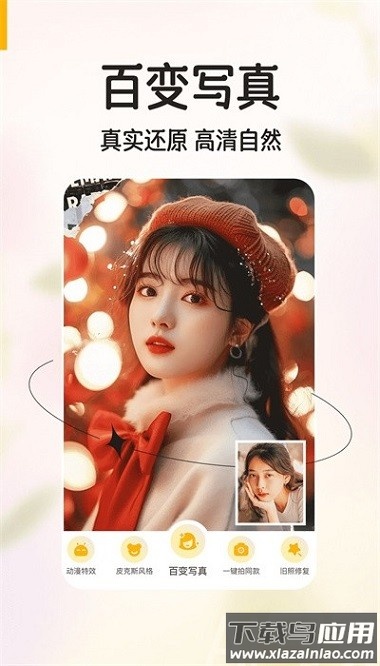 美绘相机软件(有他相机)截图1