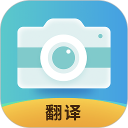 全能实时翻译软件