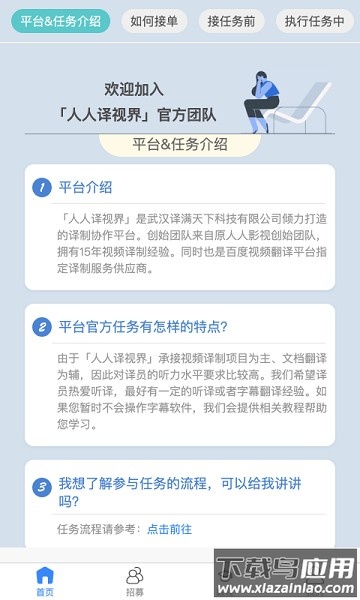 人人译视界手机版截图2