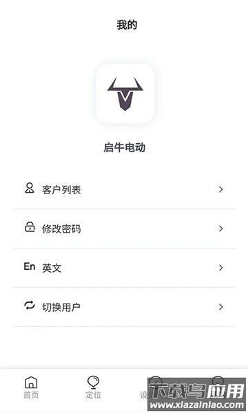 启牛电动app截图1