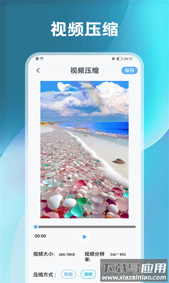 换机传输软件最新版截图1