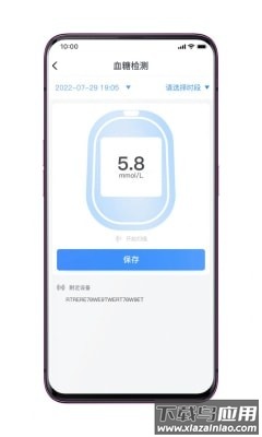 检棠医生软件截图2