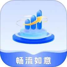 畅流如意app下载安装-畅流如意安卓版免费下载 v1.0.0.2
