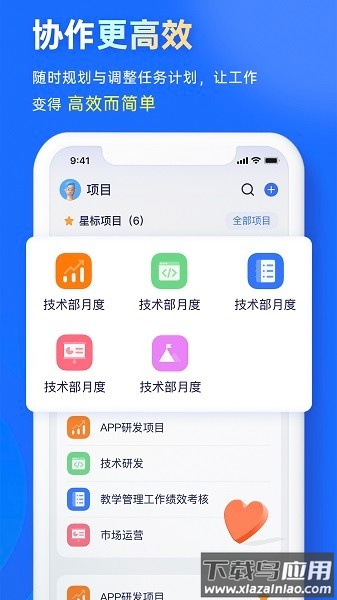 源目标okr最新版截图2