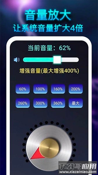 雷霆扩音器免费版截图1