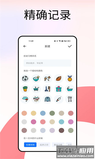 学生通手机版最新版截图3