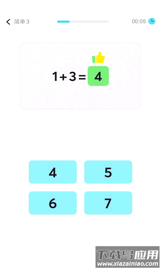 口算小达人手机版最新版截图3